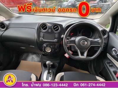 NISSAN NOTE 1.2 V ปี 2018 รูปที่ 11